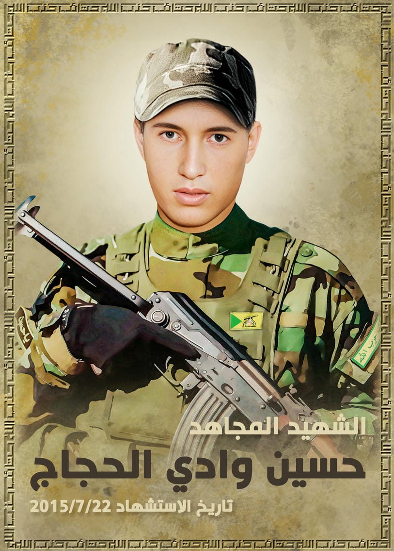 حسين وادي ريكان محمد الحجاج 
